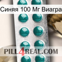 Синяя 100 Мг Виагра dapoxetine1